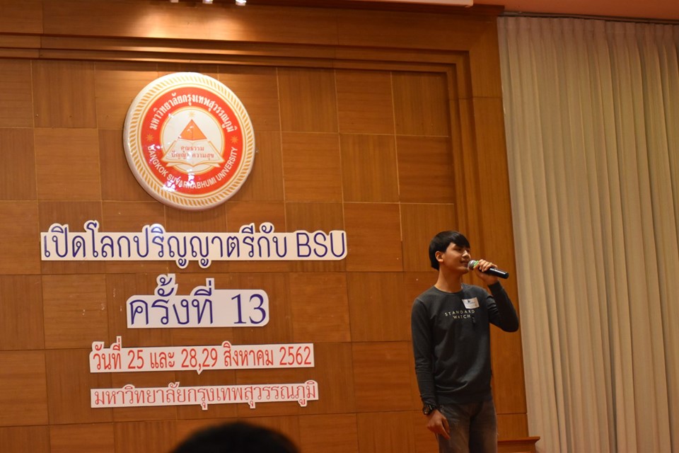เข้าร่วมงาน เปิดโลกปริญญาตรี กับ BSU